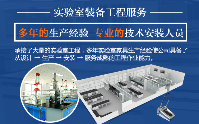 湖南晟瑞达实验室设备有限公司-湖南洁净室装修|湖南实验室通风系统|湖南实验室家具