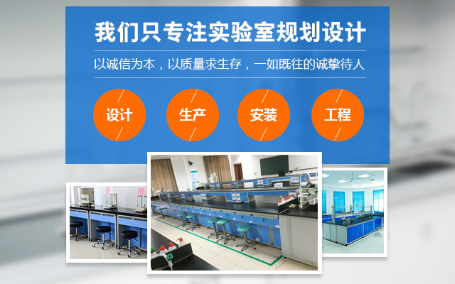 湖南晟瑞达实验室设备有限公司-湖南洁净室装修|湖南实验室通风系统|湖南实验室家具
